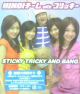 画像: HINOIチーム with コリッキー / STICKY TRICKY AND BANG (DVD付き)