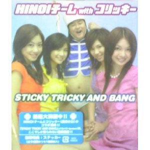 画像: HINOIチーム with コリッキー / STICKY TRICKY AND BANG (DVD付き)