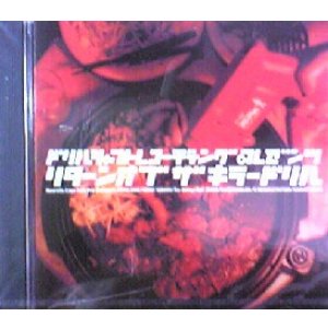 画像: $ DRILL SCHAFT RECORDINDS Presents RETURN OF THE KILLER DRILL (THC 890) リターンオブザキラードリル【CD】F0134B-3-3 後程済
