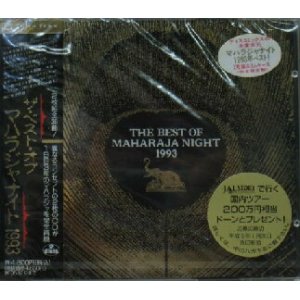 画像: $ THE BEST OF MAHARAJA NIGHT 1993 (AVCD-11167) 2? 後程済