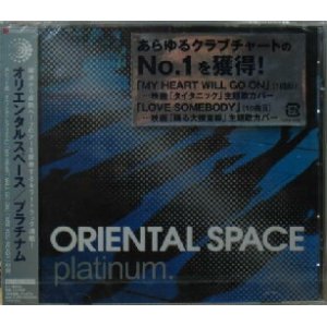 画像: ORIENTAL SPACE / platinum