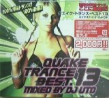 画像: $ V.A. / クエイクトランス　ベスト13 (QRDJ-13) Quake Trance Best 13 (CD) Y1