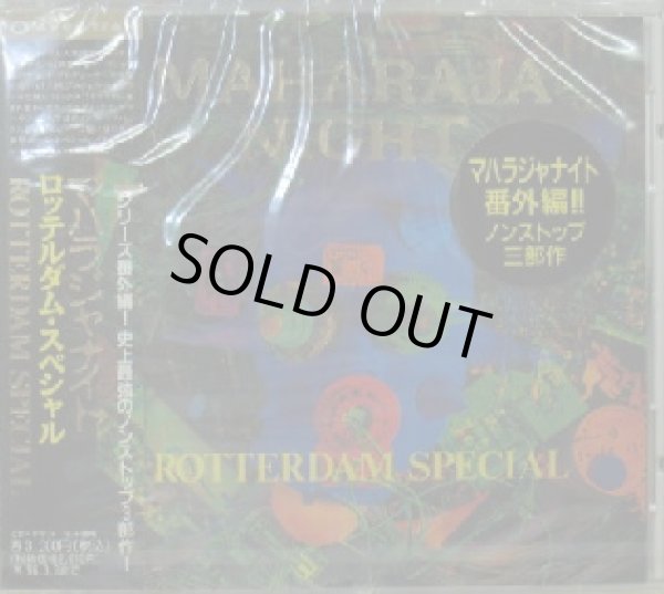 画像1: MAHARAJA NIGHT ROTTERDAM SPECIAL