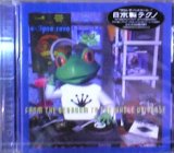 画像: $ Various / From The Bedroom To The Whole Universe (frog 001cd) 【CD】 Y10+ 後程済