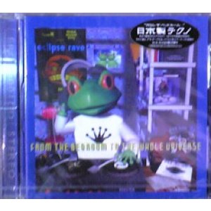 画像: $ Various / From The Bedroom To The Whole Universe (frog 001cd) 【CD】 Y10+ 後程済