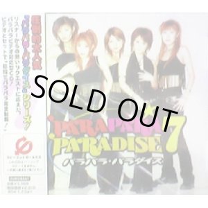 画像: PARAPARA PARADISE 7 (AVCD-17085) 完売 後程済