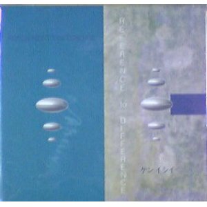 画像: ケン イシイ / Reference To Difference 【CD】