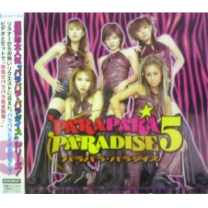 画像: $ PARAPARA PARADISE 5 (AVCD-17005) Various / Para Para Paradise 5 Y3