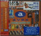 画像: 【$未登録】 avex dance matrix '95 (AVCD-11311/2)