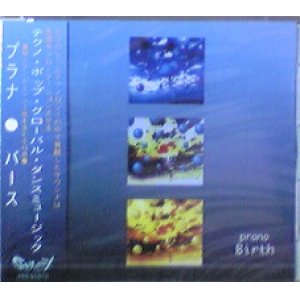 画像: %% prana / Birth (TW-103) プラナ ● バース【CD】Y6 後程済