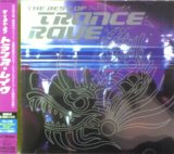 画像: THE BEST OF TRANCE RAVE