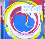 画像: $ Nagai Eri / Cat Worship (ACVCD 020)  【CD】ラスト