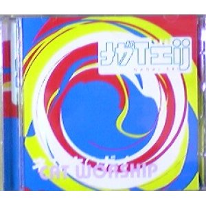 画像: $ Nagai Eri / Cat Worship (ACVCD 020)  【CD】ラスト