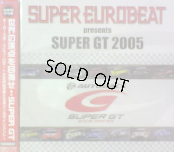 画像1: SUPER GT 2005