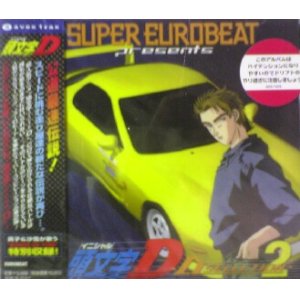 画像: $ Super Eurobeat Presents Initial D D Selection 2 頭文字（イニシャル）D 〜D セレクション 2〜 (AVCD-11678) Y2 後程済