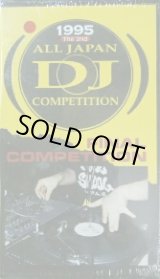 画像: '95 ALL JAPAN DJ COMPETITION FINAL COMPETITION 【VIDEO】Y7? 後程