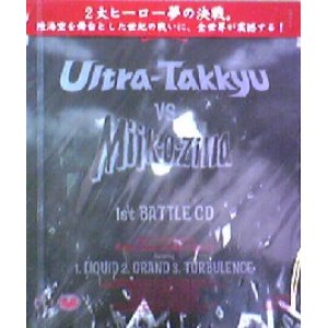 画像: Ultra-Takkyu vs. Mijk-o-zilla / 1st Battle 【CD】