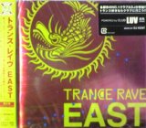 画像: TRANCE RAVE EAST  原修正