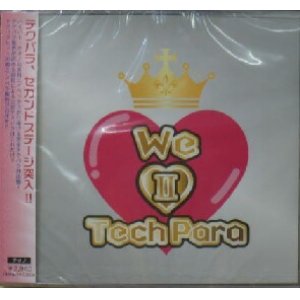 画像: we love TechPara II