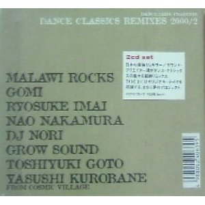 画像: $$ Various / Dance Panic Presents Dance Classics Remixes 2000/2 (VICP-61116~17) F0258-1-1