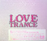 画像: LOVE TRANCE (2004)