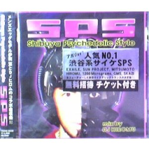 画像: $ Various / Shibuya Psychedelic Style (FARM-0038)【CD】残少 Y3