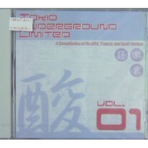 画像: TOKYO UNDERGROUND LIMITED 01 (TUCD-1001) 【CD】最終ラスト 完売 