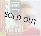 画像: DJ SAMMY / THE RISE 〜IBIZA BALEARIC TRIP〜