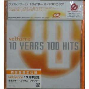 画像: %% VELFARRE 10 YEARS 100 HITS (AVCD-17491)  2CD 完売？