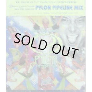 画像: PYLON PIPELINE MIX