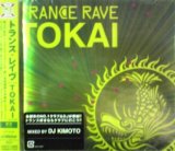 画像: TRANCE RAVE TOKAI  原修正