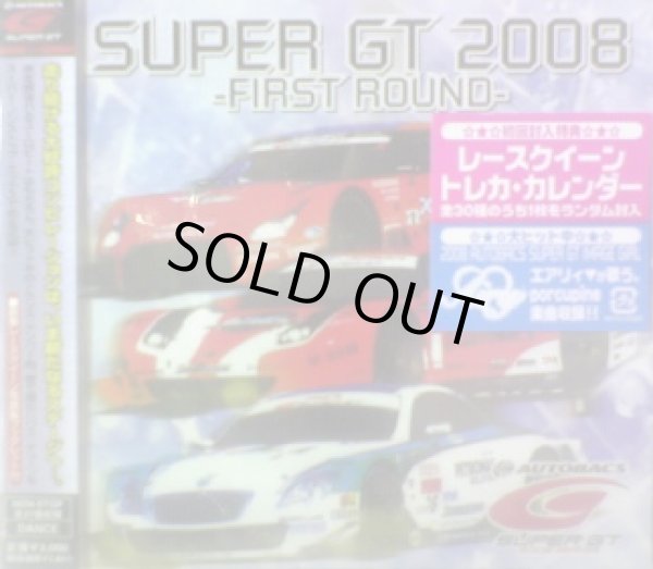 画像1: SUPER GT 2008 ファースト・ラウンド