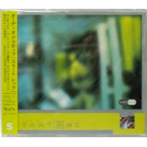 画像: %% AUDIO ACTIVE / START REC (BRE-1)【CDS】YYY8