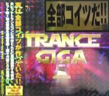 画像: $ Trance Giga 01 Super Hits Best 30 (QWCE-00009) トランスギガ　０１ Y1?