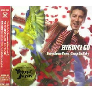 画像: 郷ひろみ / BOOM BOOM BOOM