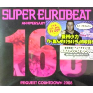 画像: $ Super Eurobeat Vol. 160 Anniversary Non-Stop Mix Request Countdown 2005 - SEB 160 (AVCD-10160) 初回盤2CD+DVD Y5