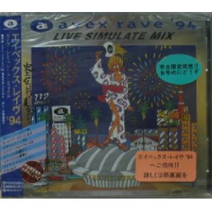 画像: $ avex rave '94 LIVE SIMULATE MIX (AVCD-11211) 10+ 後程済