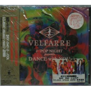 画像: %% VELFARRE J-POP NIGHT presents DANCE with YOU (AVCD-11571) 完売？