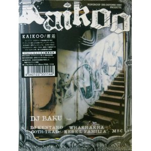 画像: DJ Baku / Kaikoo  (DVD) 未