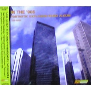 画像: $ In The '90s / Fantastic Explosion Remix Album (TRS-25029) 日本盤【CD】最終在庫 F0004B-1-1 後程済