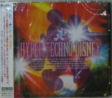 画像: $ HYPER TECHNO DISNEY (AVCW-12243) 原修正 Y? 在庫未確認