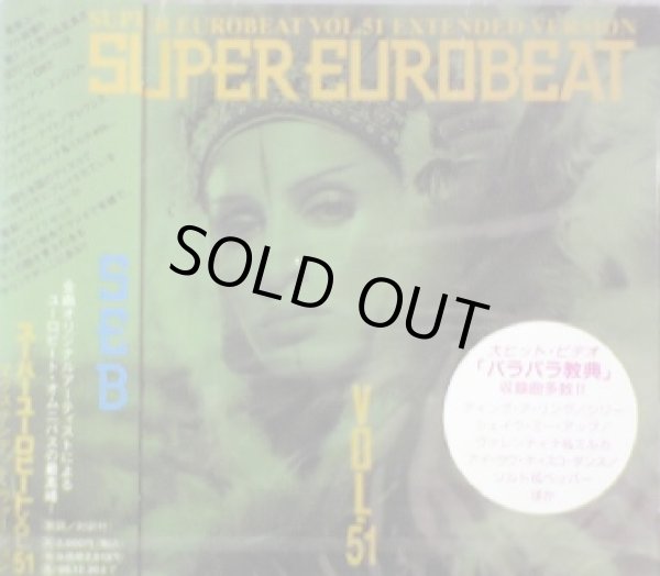 画像1: SUPER EUROBEAT VOL.51 完売