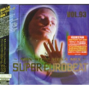 画像: $ SUPER EUROBEAT VOL.93 (AVCD-10093) 【CD】 SEB 93 (初回盤2CD) Y7