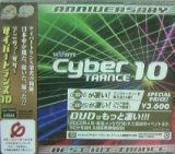 画像: %% velfarre CyberTRANCE 10 (AVCD 17377) 完売