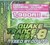 画像: $ V.A. / クエイクトランス　ベスト8 (QRDJ-8) Quake Trance Best 8 (2CD) Y1