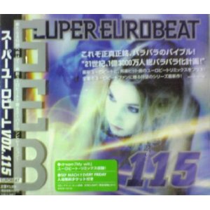 画像: $ SEB 115 Super Eurobeat Vol. 115 (AVCD-10115) Y? 在庫未確認