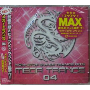 画像: MEGA TRANCE 04