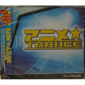 画像: アニメ★TRANCE