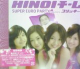 画像: HINOIチーム / SUPER EURO PARTY