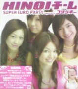 画像: HINOIチーム / SUPER EURO PARTY (DVD付き)